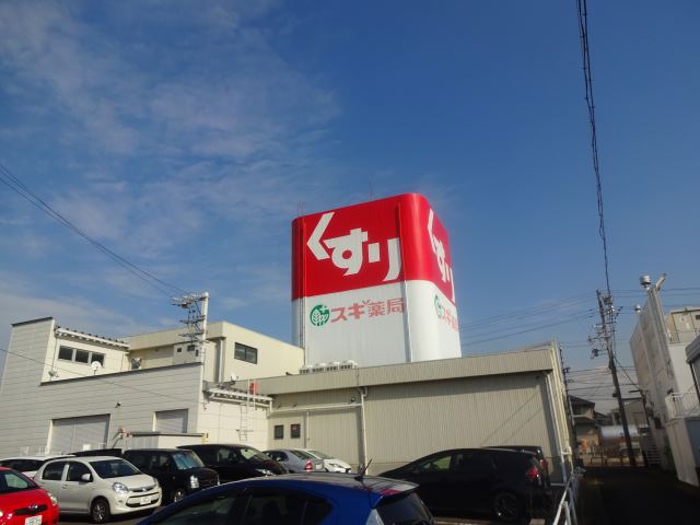 役所　知多市役所（役所）まで6682m