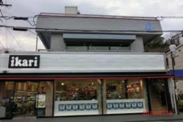 スーパー　いかりスーパーマーケット甲陽園店（スーパー）まで500m