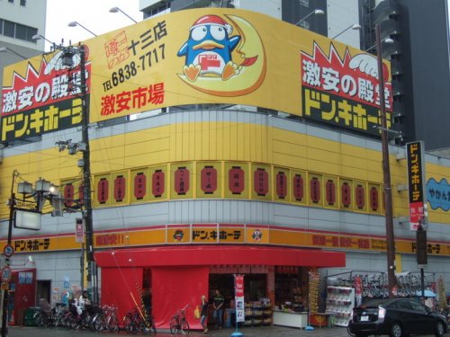 その他　ドン・キホーテ 十三店（その他）まで366m