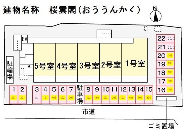 【桜雲閣のその他共有部分】