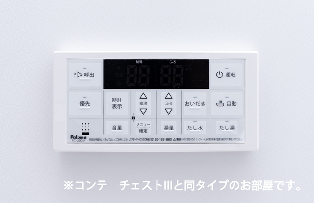 【水戸市白梅のアパートのその他設備】