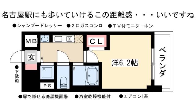 プレサンス名古屋STATIONビジュの間取り