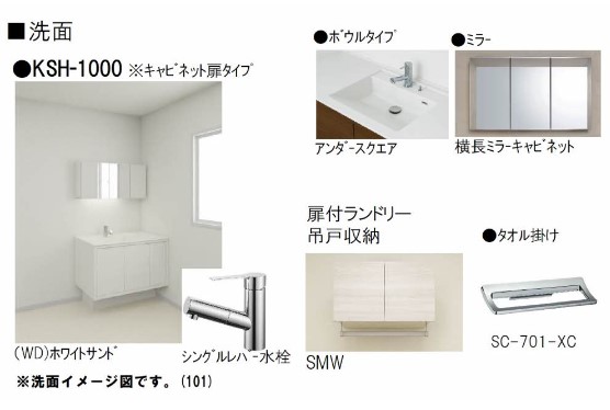 【岡山市北区東古松南町のマンションの洗面設備】