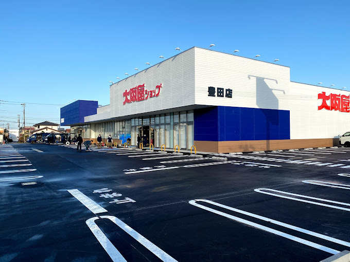 スーパー　大阪屋ショップ豊田店（スーパー）まで337m