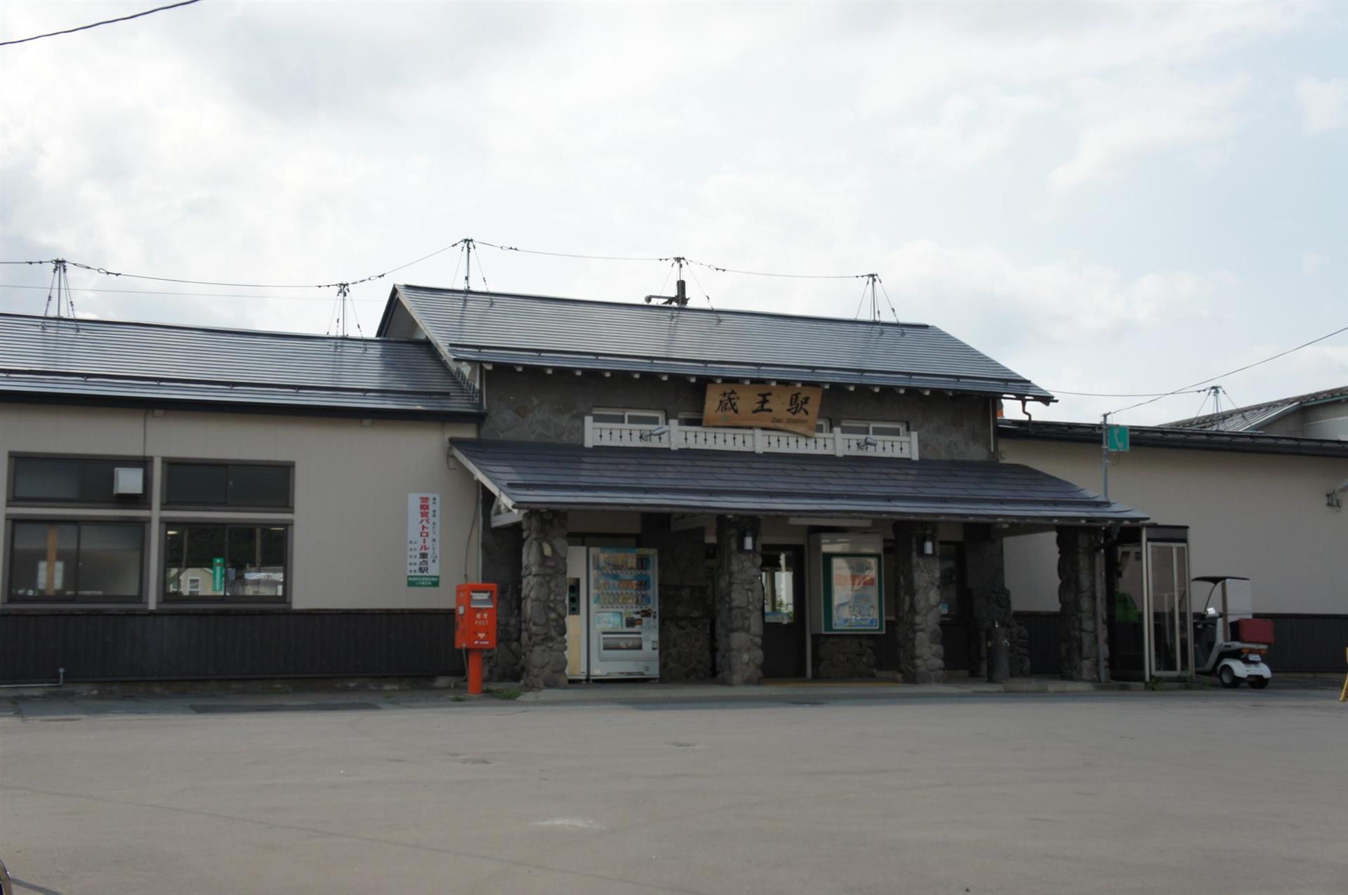 その他　蔵王駅（その他）まで80m