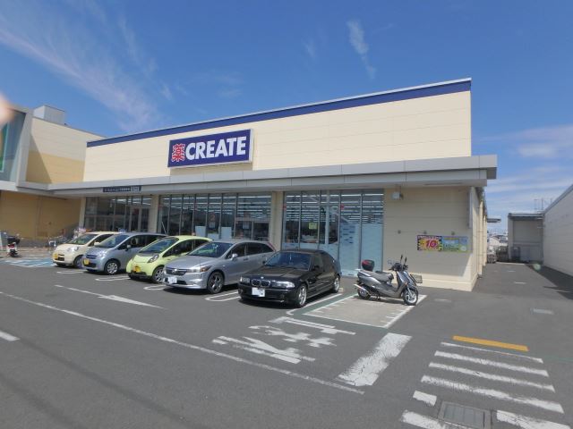 ドラックストア　クリエイトＳＤ（ドラッグストア）まで609m
