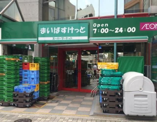 スーパー　まいばすけっと西池袋5丁目店（スーパー）まで756m