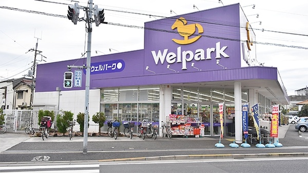 ドラックストア　ウェルパーク荒川西尾久店（ドラッグストア）まで439m