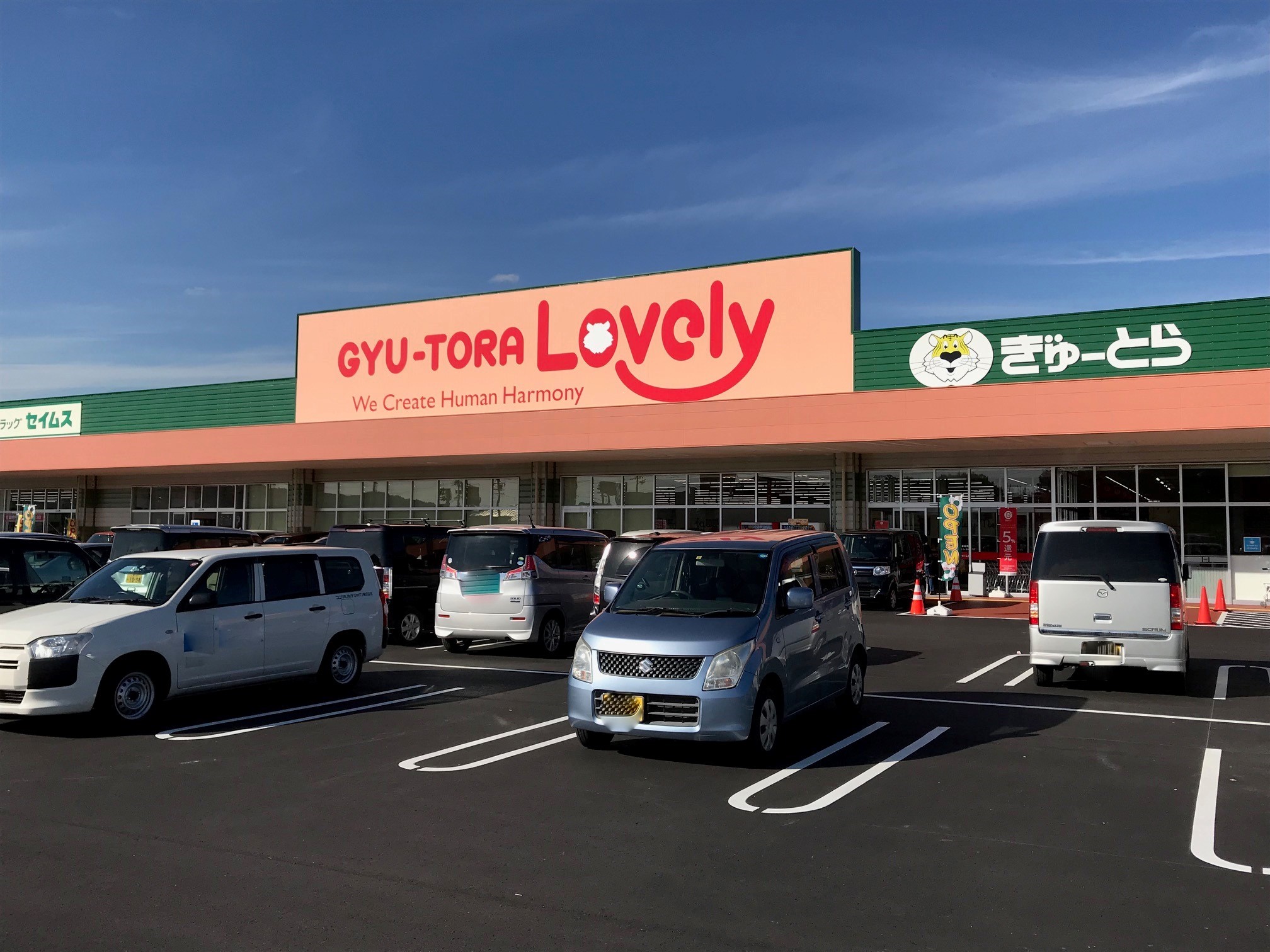 スーパー　ぎゅーとらラブリー　伊賀小田店（スーパー）まで230m