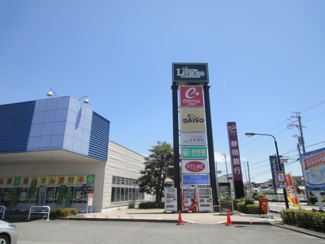 ショッピングセンター　リブロス笠井（ショッピングセンター）まで756m