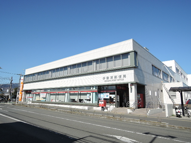 郵便局　伊勢原郵便局（郵便局）まで1300m