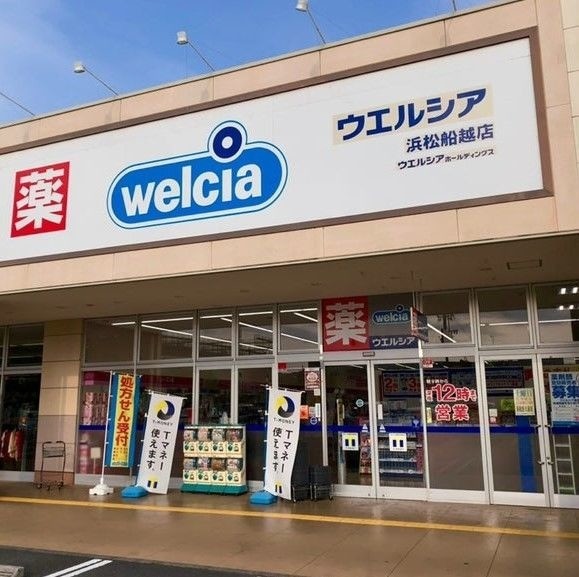 ドラックストア　ウエルシア浜松船越店（ドラッグストア）まで553m