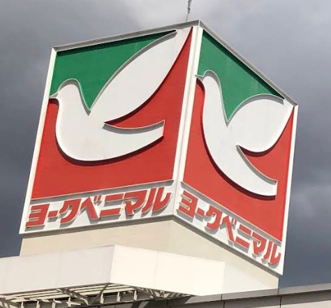 スーパー　ヨークベニマル仙台西の平店（スーパー）まで1552m