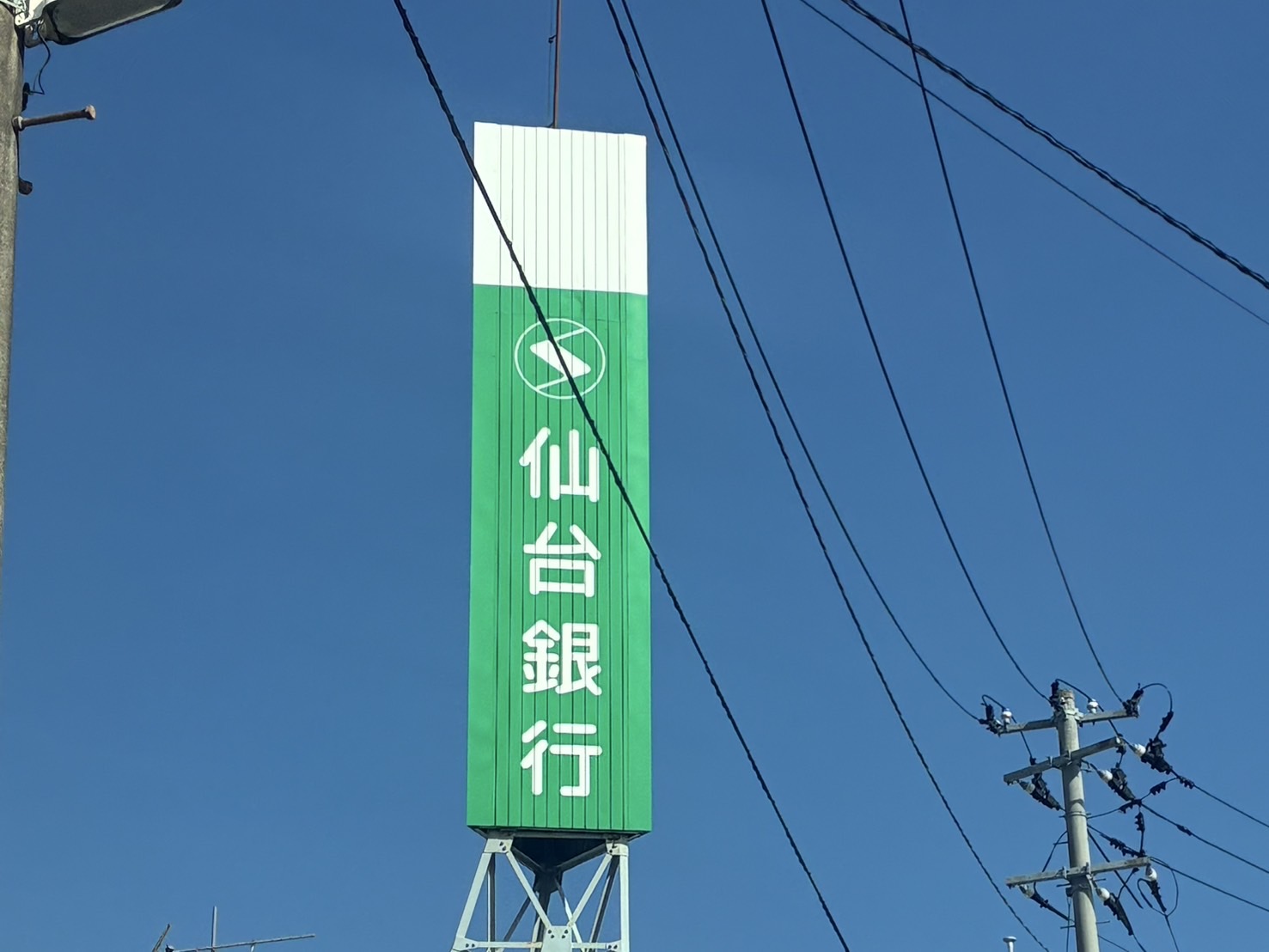 銀行　仙台銀行八木山支店（銀行）まで1689m