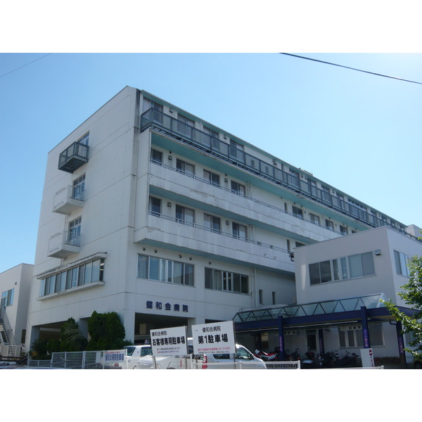 病院　健和会病院（病院）まで4158m