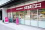 スーパー　成城石井 東京ガーデンテラス紀尾井町店（スーパー）まで587m
