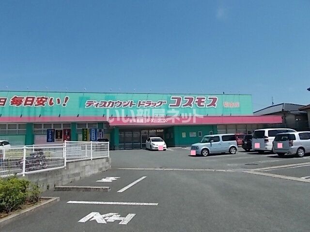 ドラックストア　ディスカウントドラッグコスモス菊南店（ドラッグストア）まで380m