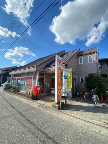 郵便局　宝塚大成郵便局（郵便局）まで647m