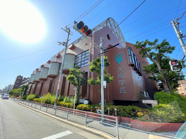 高校・高専　私立大阪学芸高校（高校・高専）まで607m