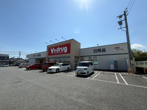 ドラックストア　V.drug　四日市泊店（ドラッグストア）まで613m