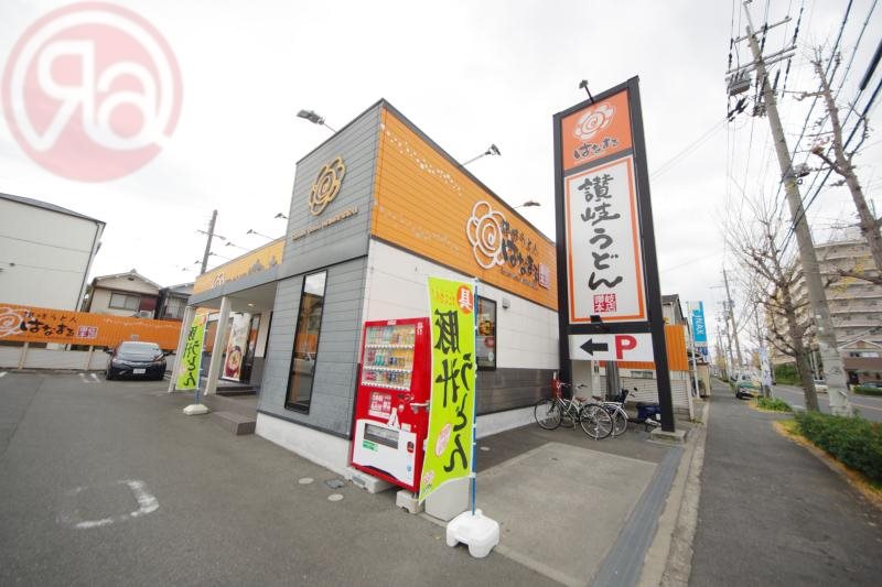 飲食店　はなまるうどん三池橋店（飲食店）まで3001m