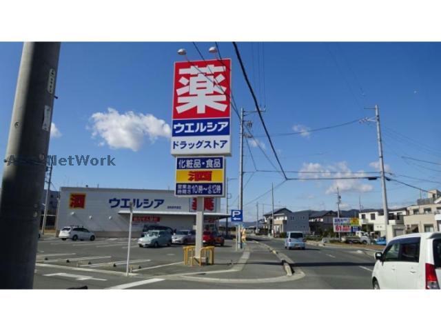 ドラックストア　ウエルシア湖西新所原店（ドラッグストア）まで2554m