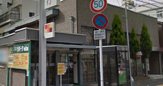 銀行　もみじ銀行鷹野橋支店（銀行）まで401m