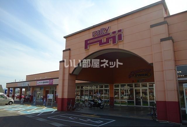 スーパー　フジ竹原店（スーパー）まで499m