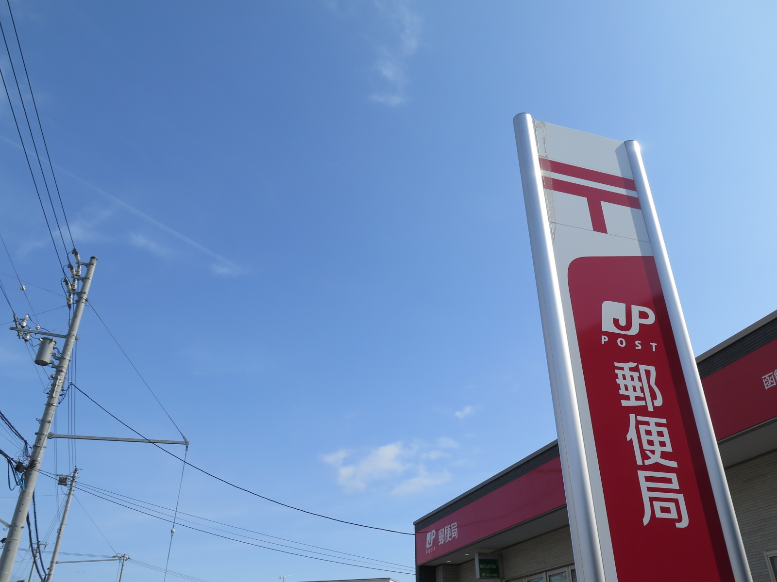 郵便局　函館赤川郵便局（郵便局）まで790m