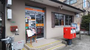 郵便局　練馬西大泉二郵便局（郵便局）まで116m