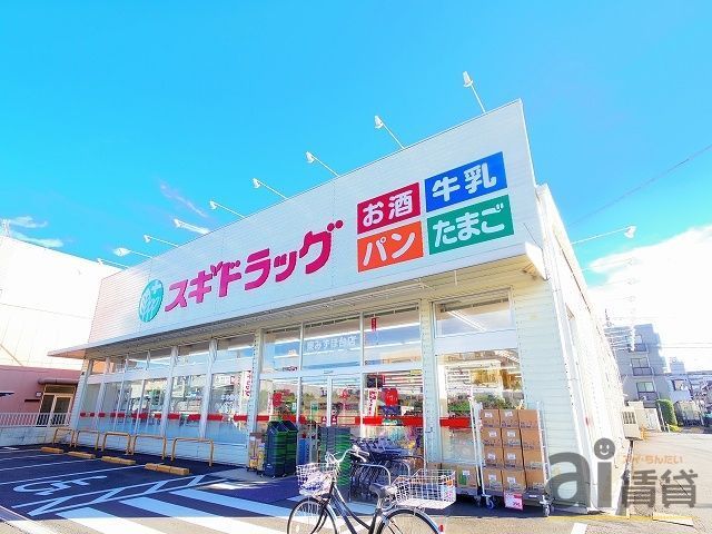 ドラックストア　スギ薬局川越南古谷店（ドラッグストア）まで610m
