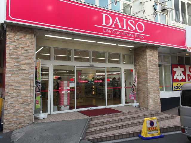 ショッピングセンター　ザ・ダイソー関大前店（ショッピングセンター）まで353m