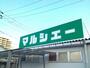 スーパー　マルシェー長束店（スーパー）まで596m