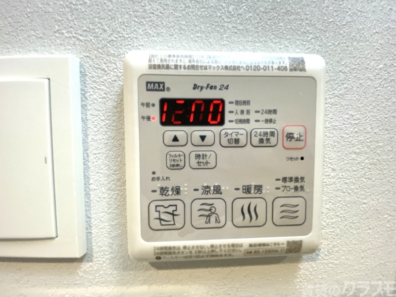その他設備　充実設備やったね。