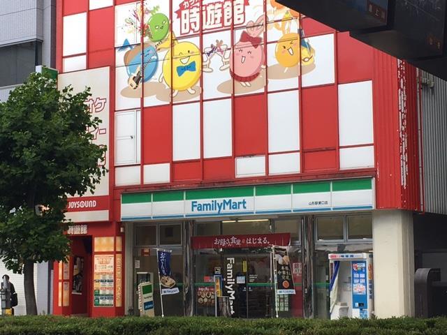 コンビニ　ファミリーマート山形駅東口店（コンビニ）まで564m