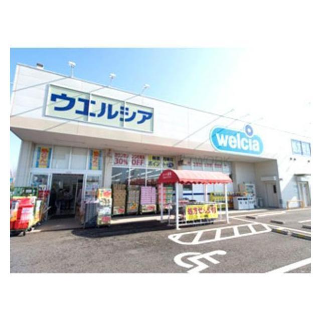 ドラックストア　ウエルシア水戸西原店（ドラッグストア）まで1300m
