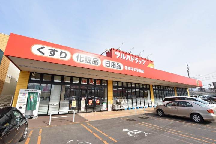 ドラックストア　ツルハドラッグ発寒中央駅前店（ドラッグストア）まで419m