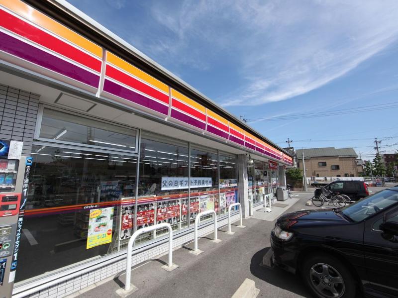 コンビニ　サークルK 中郷五丁目店（コンビニ）まで209m