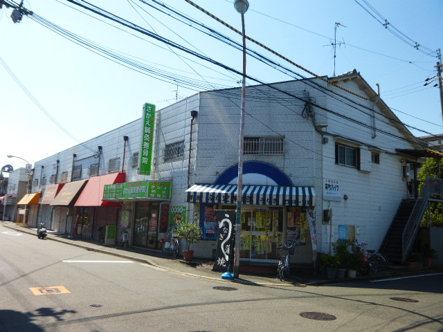栄町ハイツの外観写真