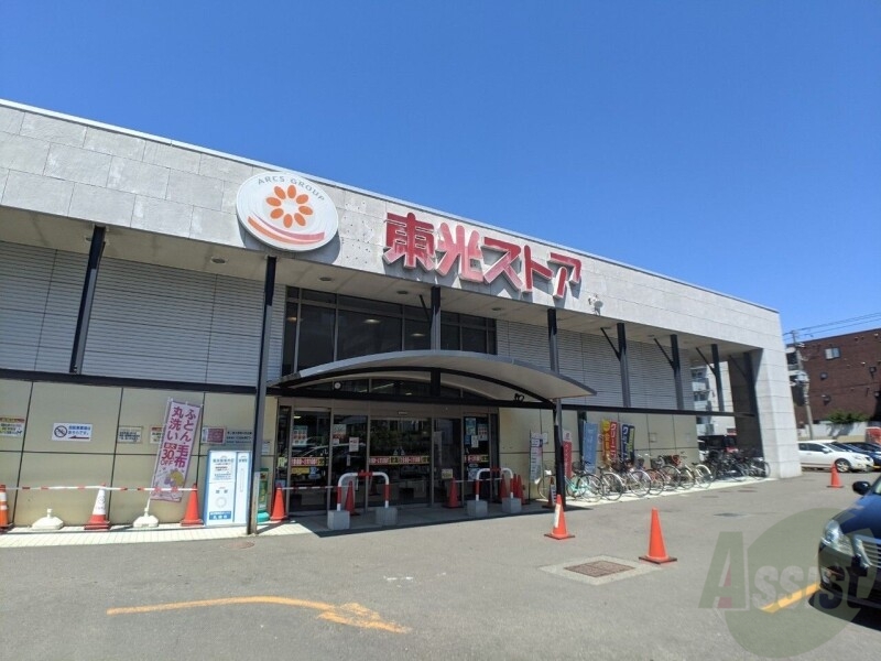 スーパー　東光ストア行啓通店（スーパー）まで191m