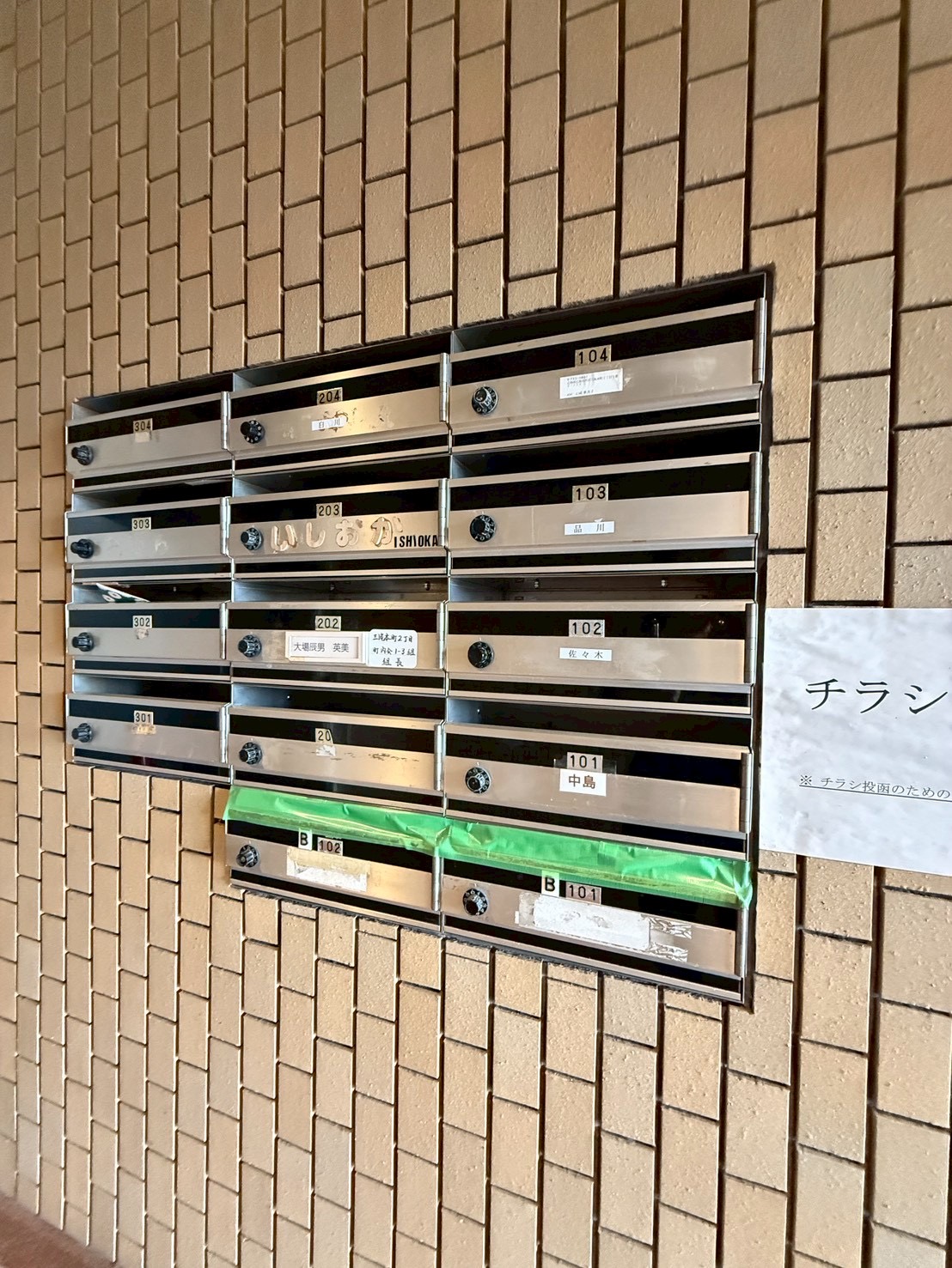 その他共有部分