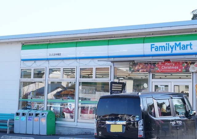 コンビニ　ファミリーマート さいたま中尾店（コンビニ）まで761m