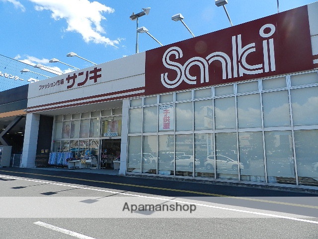 ショッピングセンター　サンキ八幡店（ショッピングセンター）まで1222m