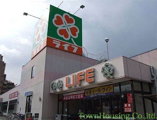 スーパー　ライフ（スーパー）まで1050m