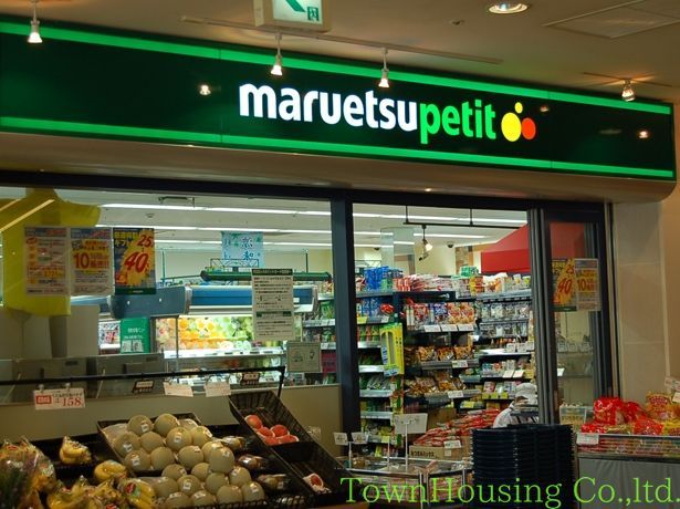 スーパー　マルエツプチ北品川一丁目店（スーパー）まで940m