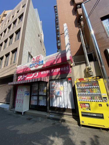 その他　ホワイト急便（その他）まで80m