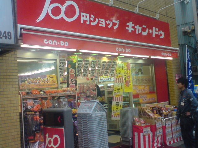 スーパー　100円ショップキャンドゥ神保町店（スーパー）まで216m