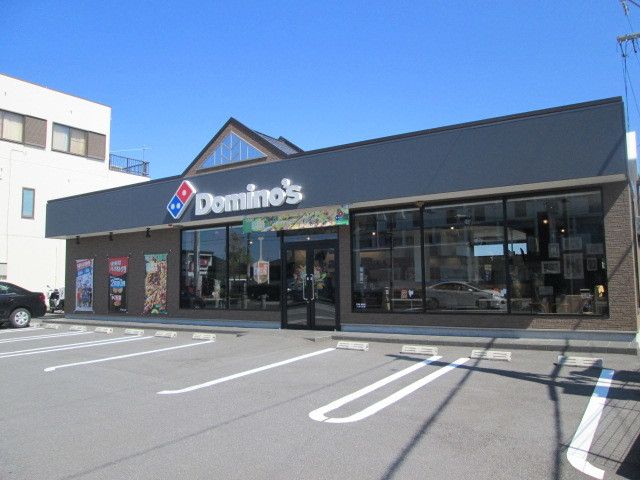 飲食店　ドミノピザ（飲食店）まで550m