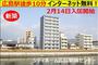 広島駅より徒歩7分 8階 築10年11ヶ月の賃貸物件