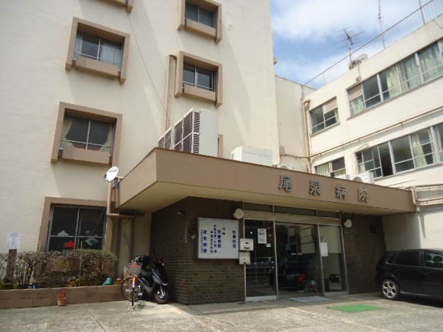 病院　尾泉病院（病院）まで642m